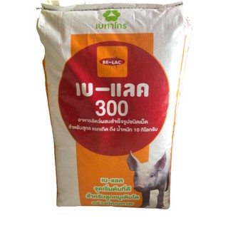 เบทาโกร 300 เบแลค  เป็นอาหารสุกรแรกเกิด (หย่านม-15กก)