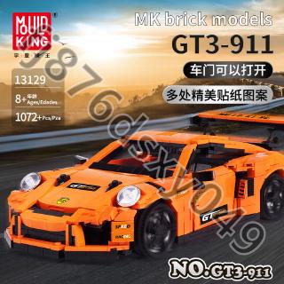 โยโย่❤บล็อกตัวต่อเลโก้ รูปนักสร้างราชา Porsche GT3 RS 13129 6954