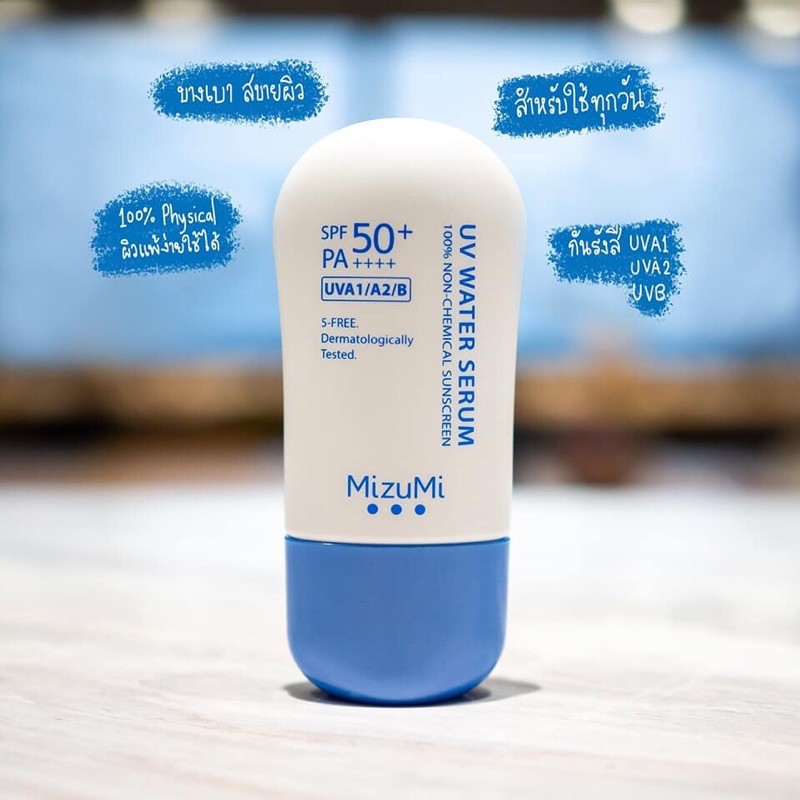 Mizumi UV water serum 40กรัม
