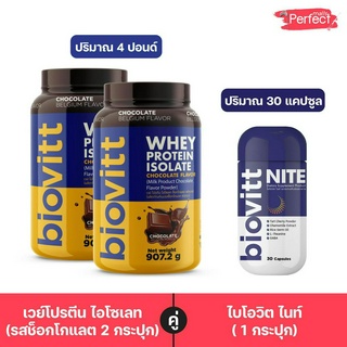 (2 กระปุก)Biovitt ChoColate ช็อค และ Biovitt NITE ปั้นหุ่น ลดไขมัน ผ่อนคลาย อาหารเสริมเรื่องการนอน หลับสนิท หลับลึก