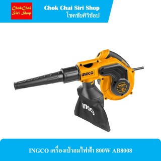 INGCO เครื่องเป่าลมไฟฟ้า 800W AB8008