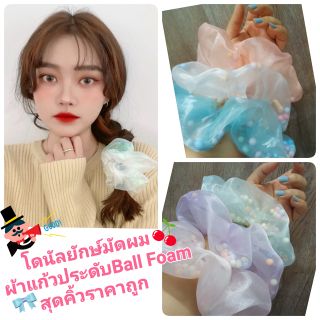 📌Hitหมดแล้วหมดเลย👍🏻โดนัลยักษ์มัดผม
ผ้าแก้วประดับBall Foam
  สุดคิ้วราคาถูก