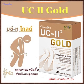 บรรเทาการปวดข้อกิฟฟารีนยูซี-ทูโกลด์แก้ข้อเสื่อม/รหัส41037/จำนวน1กล่อง(30แคปซูล)💕