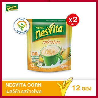 👇Nesvita Crispy Corn เนสวิต้า  รสข้าวโพดผสมข้าวพองกรอบ ขนาด 23 กรัม (12 ซอง) X 2