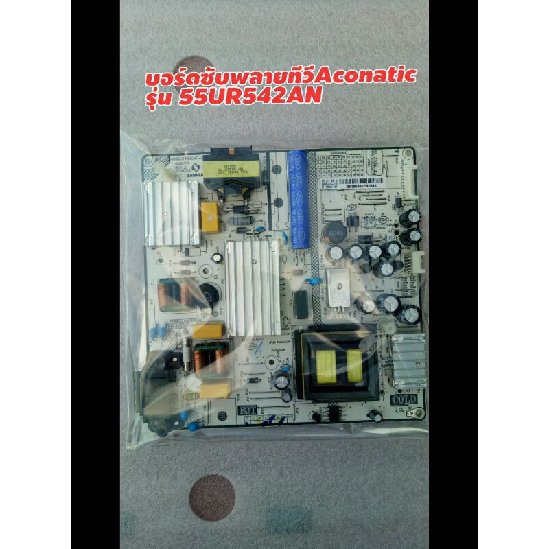 บอร์ดซับพลายทีวีAconatic55นิ้วรุ่น55RU542AN