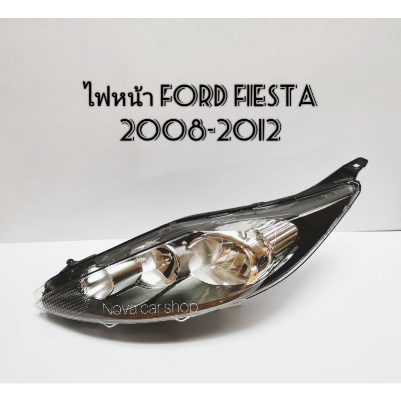 ไฟหน้า​ FORD​ FIESTA​ เฟียตต้า​ 2008​ 2009​ 2010​ 2011​ 2012​  เบ้าในสีดำ​ TYC ไต้หวัน