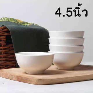 ถ้วยข้าวต้มเซรามิค 4.5นิ้ว 12 ใบ/ชุด สีขาว