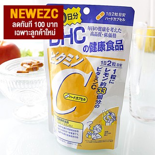 DHC  Vitamin C ดีเอชซี วิตามินซี 60 เม็ด POR