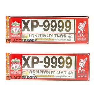 กรอบป้ายทะเบียนกันน้ำ LIVERPOOL 9999