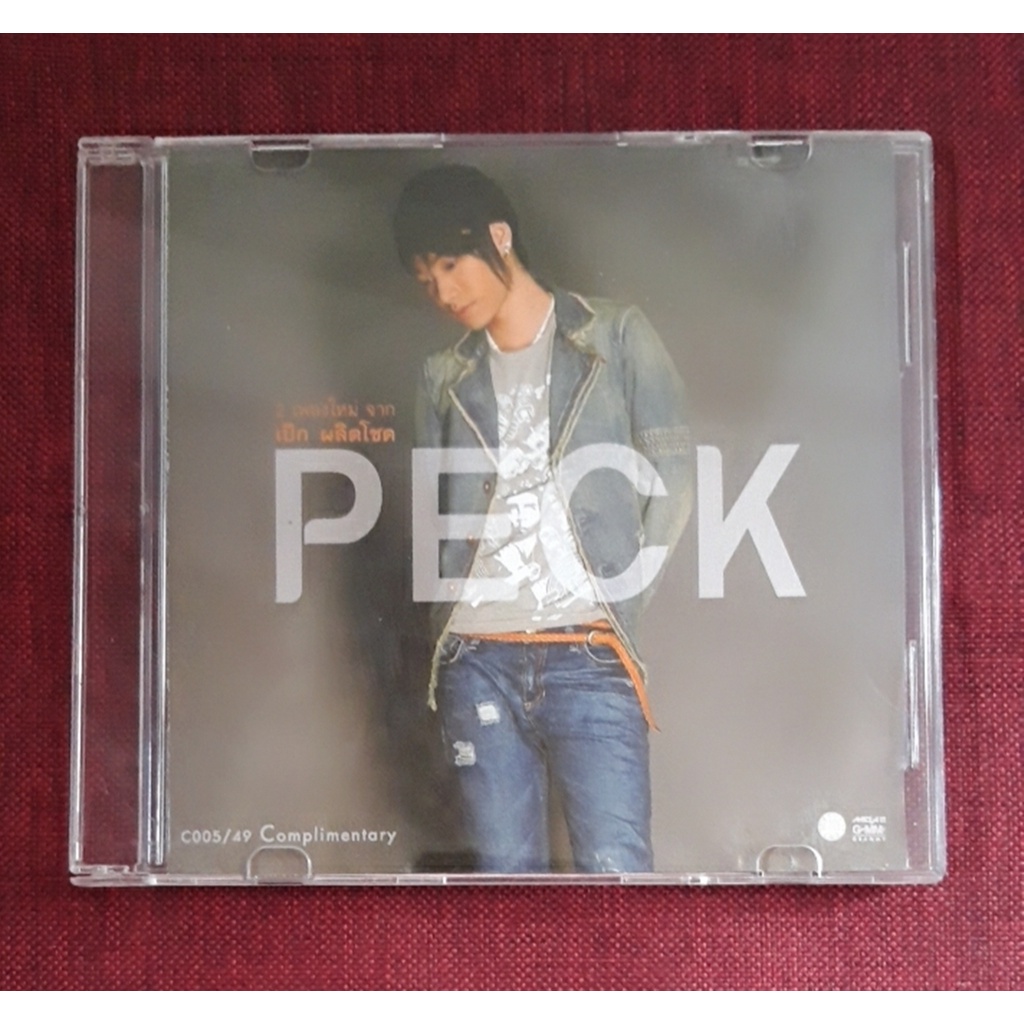 CD Single เป๊ก ผลิตโชค peck palitchoke ( แผ่นหายาก ) ปี2548