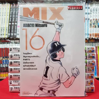 MIX มิกซ์ เล่มที่ 16 หนังสือการ์ตูน มังงะ