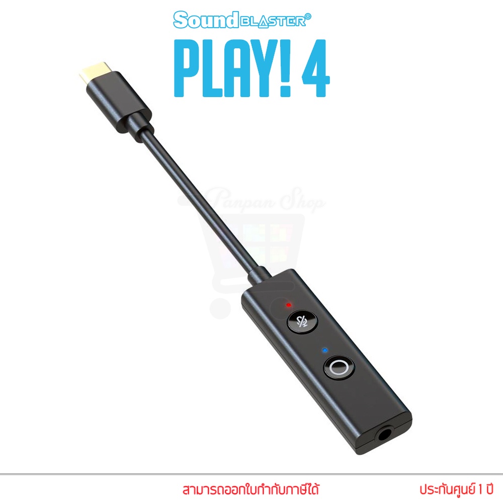 CREATIVE Sound Blaster PLAY!4 External USB Sound Card พร้อมปุ่มปรับเสียงเบสได้ทันทีในตัว ซาวด์การ์ด USB DAC/Amp