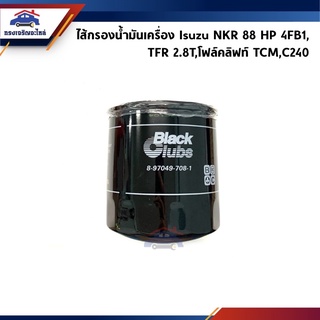 🥁ไส้กรองน้ำมันเครื่อง กรองเครื่อง Isuzu NKR 88 HP. 4FB1,TFR 2.8T,โฟล์คลิฟท์ TCM,C240 #BO207 ยี่ห้อ BC