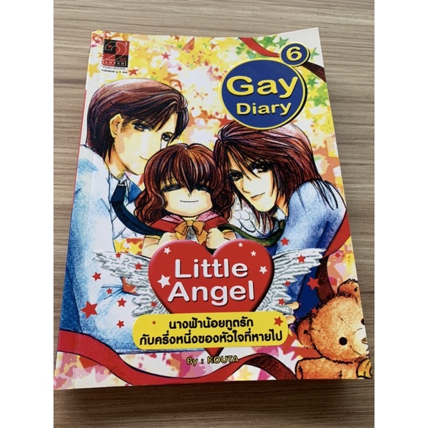 Gay Diary /Little Angel