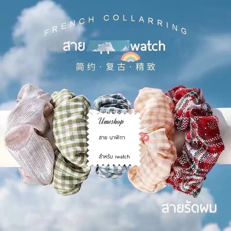 สายรัดผม ผ้า for watch ultra11 10 9 8 7 se 6 5 4 3 2 1 สายนาฬิกา smart watch คุณภาพดี หน้าปัด 38/41/44/45/46 สายนาฬิกา