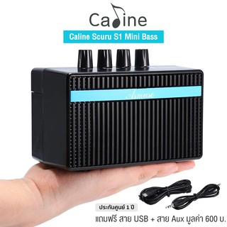 Caline Scuru S1 Bass แอมป์เบส 3 วัตต์ แบบพกพา มีแบตในตัว เอฟเฟคเสียง Clean/Distortion (Mini Bass Amp) + แถมฟรีสายชาร์จ U