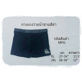 กางเกงว่ายน้ำขาสั้น