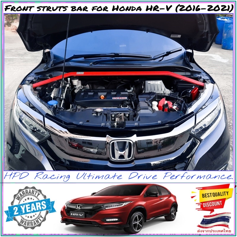 ค้ำโช๊คหน้า Honda HRV(20162020) front strut bar แท้100 hpd_racing