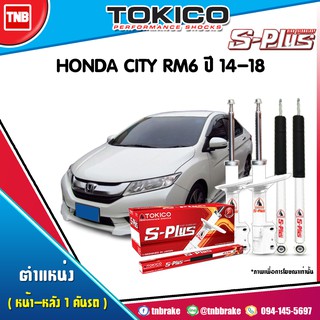 tokico s plus โช๊คอัพ honda city rm6 ฮอนด้า ซิตี้ ปี 2014-2018