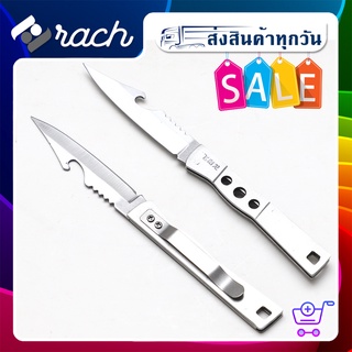 มีดพับพกพา มีดพกเดินป่า มีดเดินป่า ขนาดเล็กกระทัดรัด พกพาสะดวก Outdoor Folding Knife