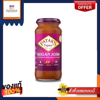 Patak’s Rogan Josh Sauce 450G  พาธาก ซอสโรแกนจอช 450 กรัม