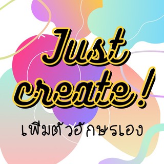 | Handmade Resin | Just Create⭐️! พวงกุญแจแบบสำเร็จ สามารถเติมตัวอักษรได้เอง!!