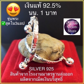 💯กำไลข้อเท้าเด็ก เงินแท้ 92.5% นน. 1 บาท 🤭ขุ่นพระ ถูกกว่า ร้านใหม่กว่า น่าซื้อมากๆ ขาเด็ก สร้อยข้อเท้า ของขวัญ รับขวัญ