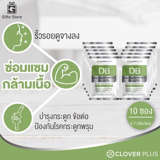 10 ซอง COLLAGEN PEPTIDE AND GLUTA APPLE MELON Flavour เหมาะสำหรับผู้ที่ต้องการดูแลผิวพรรณ ริ้วรอยจางลง บำรุงกระดูกข้อต่อ