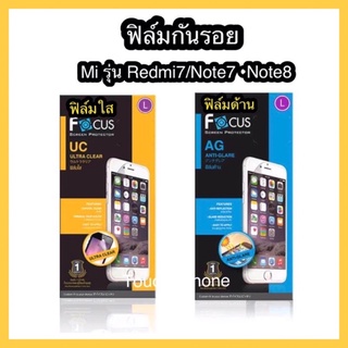 ฟิล์มใส/ด้าน Mi(เสี่ยวมี่)Redmi7/Note7•Note8 โฟกัส