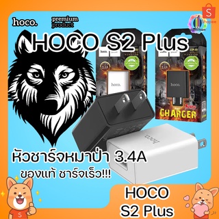 [SPG] Hoco S2 Plus Wolf Warrior Charger 3.4A หัวชาร์จหมาป่า 3.4A Max ชาร์จเร็ว หัวชาร์จไฟบ้าน 1 USB หัวชาร์จ อะแดปเตอร์