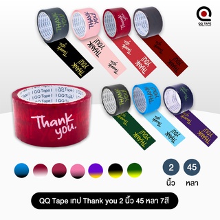 QQ Tape เทป Thank you 2 นิ้ว 45 หลา 7สี Thank you tape OPP tape ปิดกล่อง ติดกล่อง สก็อตเทป