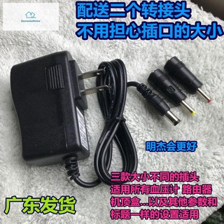 เหมาะสำหรับ CITIZEN Citizen CH-453-AC sphygmomanometer 6V power adapter charger DC