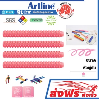 Artline ปากกาเมจิก หัวพู่กัน อาร์ทไลน์ BLOX ชนิดต่อได้ ชุด 4 ด้าม (สีชมพู) ต่อเป็นรูปร่างต่างๆได้