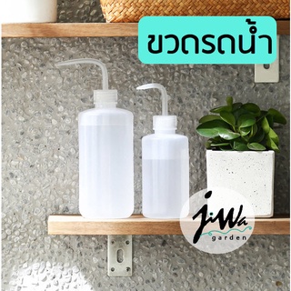 (J005) ขวดรดน้ำ 500 ml ขวดบีบรดน้ำ กระบอกรดน้ำ กระบอกฉีดน้ำ รดน้ำแคคตัส ไม้จิ๋ว ไม้อวบน้ำ