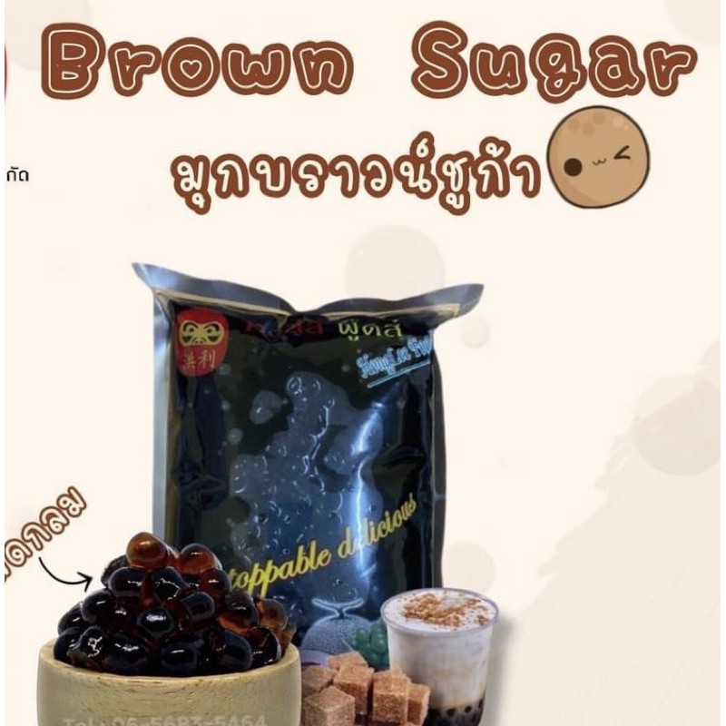 บุกไข่มุกบราวซูการ์ brown sugar ขนาด 1000 กรัม ตราหงลี่