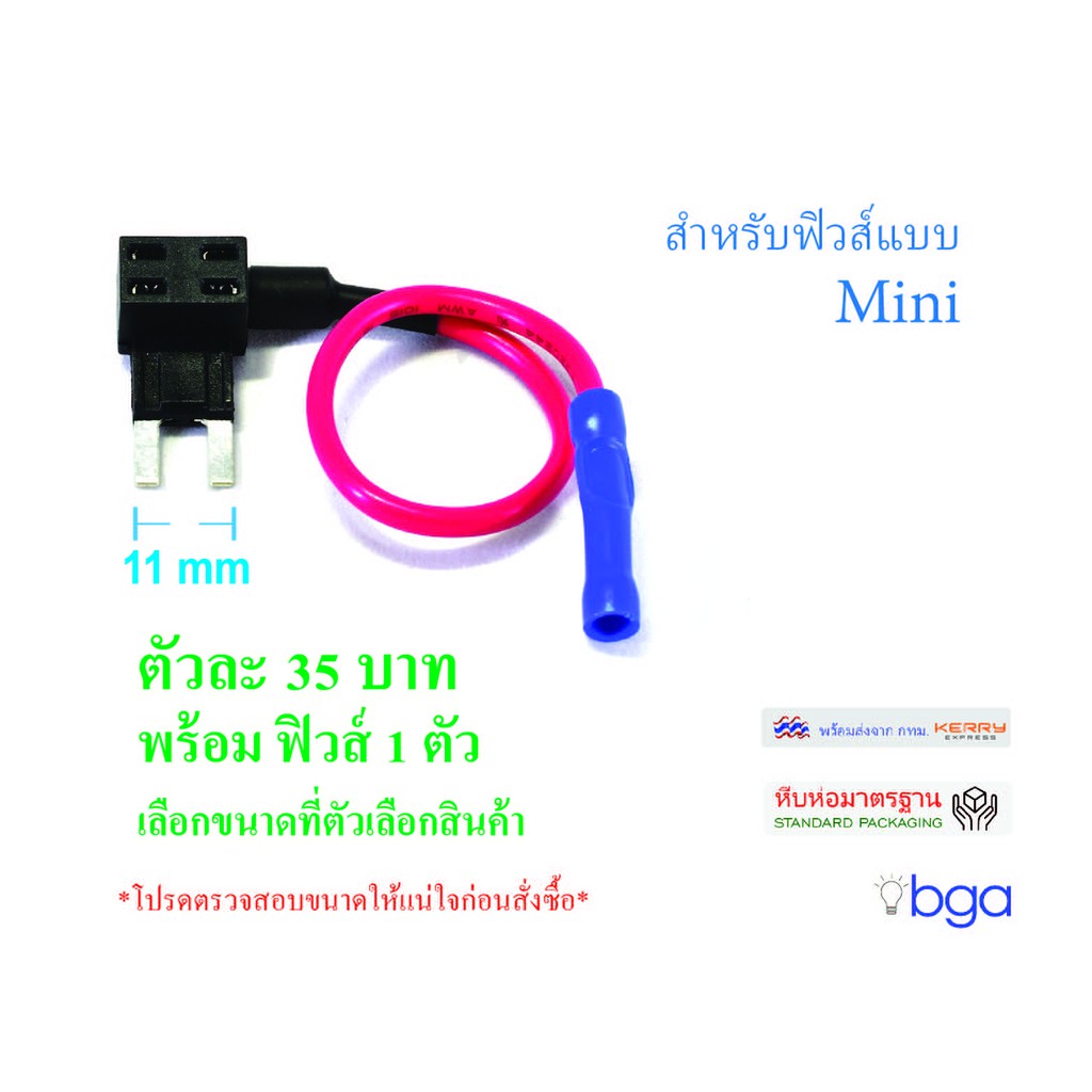 Fuse Tap fuse jumper fuse adaptor fuse holder จั๊มฟิวส์รถแบบมินิ แถมฟิวส์ 1 ชิ้น Shopee Thailand