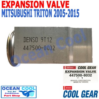 วาล์ว บล็อก มิตซูบิชิ ไทรทัน 2005 - 2015 EV0003 Cool Gear รหัส 447500-8032 EXPANSION VALVE Mitsubishi Triton 2006 2007