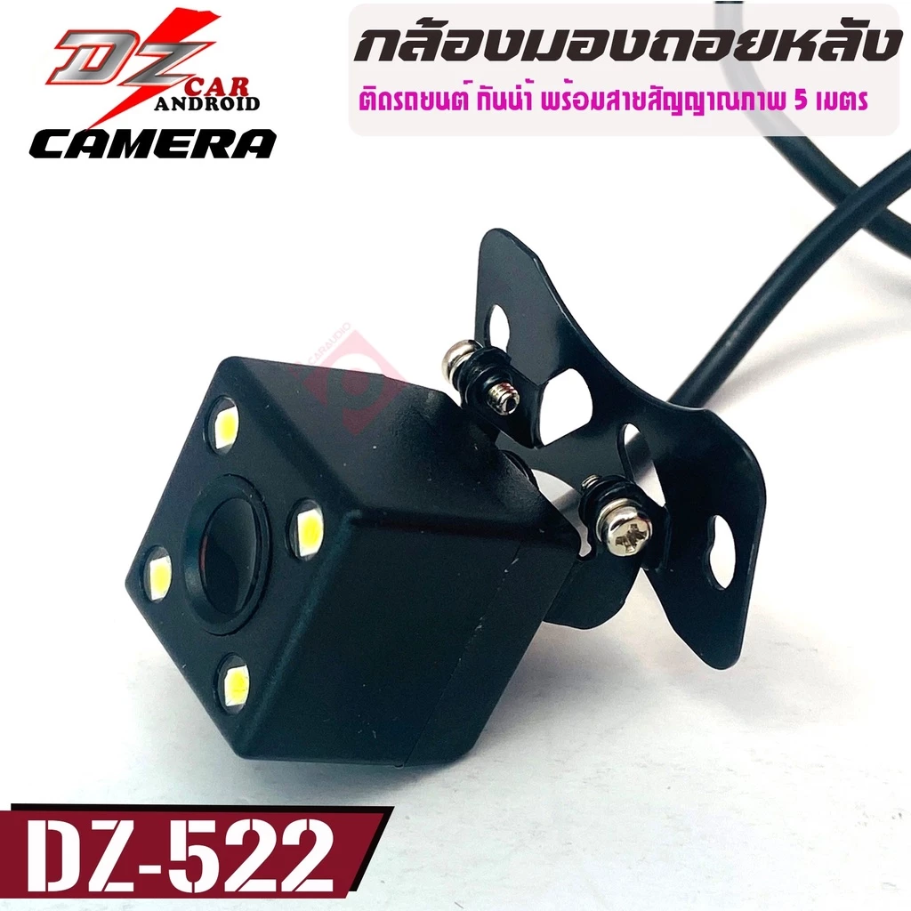 กล้องมองหลังติดรถยนต์ DZ POWER รุ่นDZ-522 กล้องถอย ยาว 6เมตร พร้อมไฟ LED4ดวง กันน้ำ100% ชัดทั้งกลางวัน-กลางคืน thumbnail 7