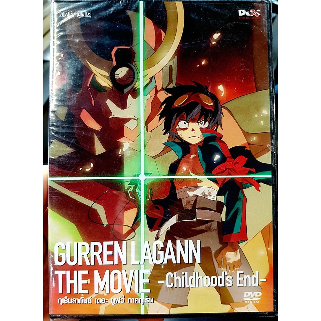 DVD : Gurren Lagann The Movie -Childhood's End- (2008) กุเร็นลากันน์ เดอะ มูฟวี่ ภาคกุเร็น