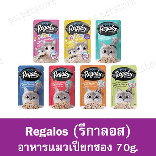 Regalos รีกาลอส อาหารเปียกแมวซอง 70 กรัม