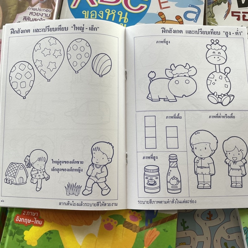 kidtuk ความพร้อม เชาวน์ ปัญญา ฝึกปฏิภาณ ไหวพริบ หนังสือเด็กเสริมพัฒนาการ ทักษะการคิด สินค้าราคาโรงงาน ราคาพิเศษ - รูปที่ 7