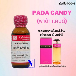 หัวเชื้อ น้ำหอมแท้ 100% กลิ่นพาด้า แคนดี้ (PADA CANDY) ขนาด 30 ML