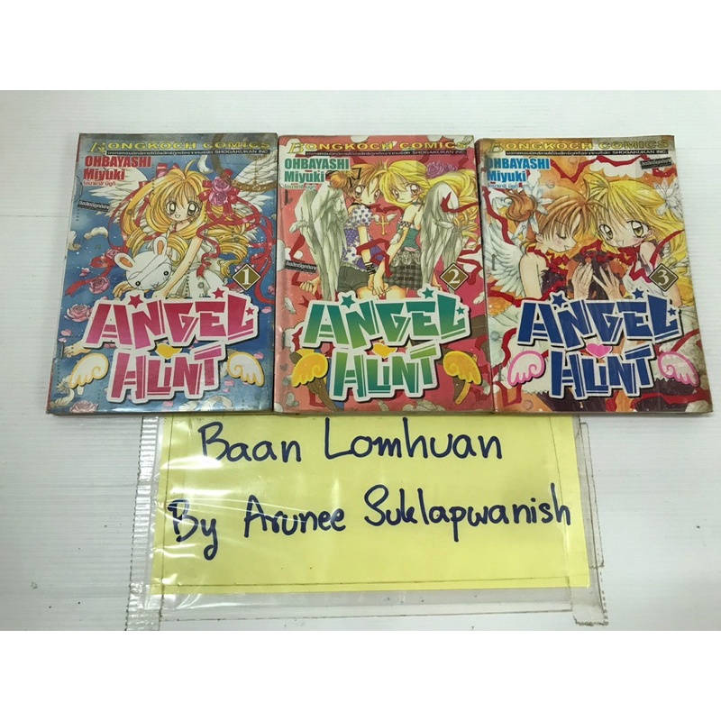 การ์ตูน ’Angel Hunt’