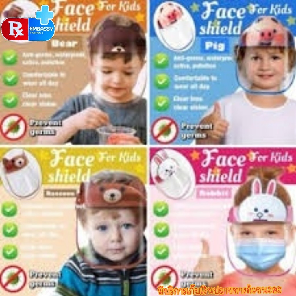 [พร้อมส่ง]หน้ากากอนามัยเด็ก Face shield สำหรับเด็กลายน่ารักๆ หน้ากากป้องกันน้ำลาย ป้องกันเชื้อโรค