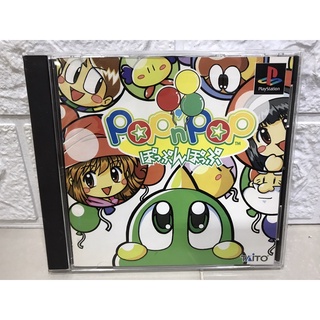 แผ่นแท้ [PS1] Pop n Pop (Japan) (SLPS-01636 | SLPM-86454)