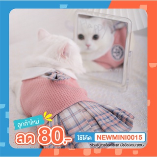 [🚚 พร้อมส่ง] Hoopet ชุดแมว สไตล์นักเรียนญี่ปุ่น Pet School Uniform เสื้อผ้าแมว ชุดแมว ชุดสัตว์เลี้ยง ชุดกระโปรงแมว