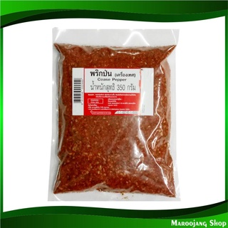 พริกป่น 350 กรัม Ground Chili พริก พิก พริกแห้ง พิกแห้ง พริกแห้งป่น พิกป่น