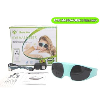 พร้อมส่ง!!! (ฺB0020) แว่นนวดตา เครื่องนวดตา นวดตา เครื่องนวดตา Eye Massager