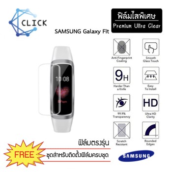 (S) ฟิล์มกันรอย Soft film TPU film Samsung Galaxy Fit/Samsung Galaxy Fit-e  +++พร้อมส่ง ฟรีชุดติดตั้ง+++