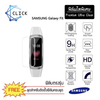 (S) ฟิล์มใสกันรอย Soft film TPU film Samsung Galaxy Fit +++พร้อมส่ง ฟรีชุดติดตั้ง+++